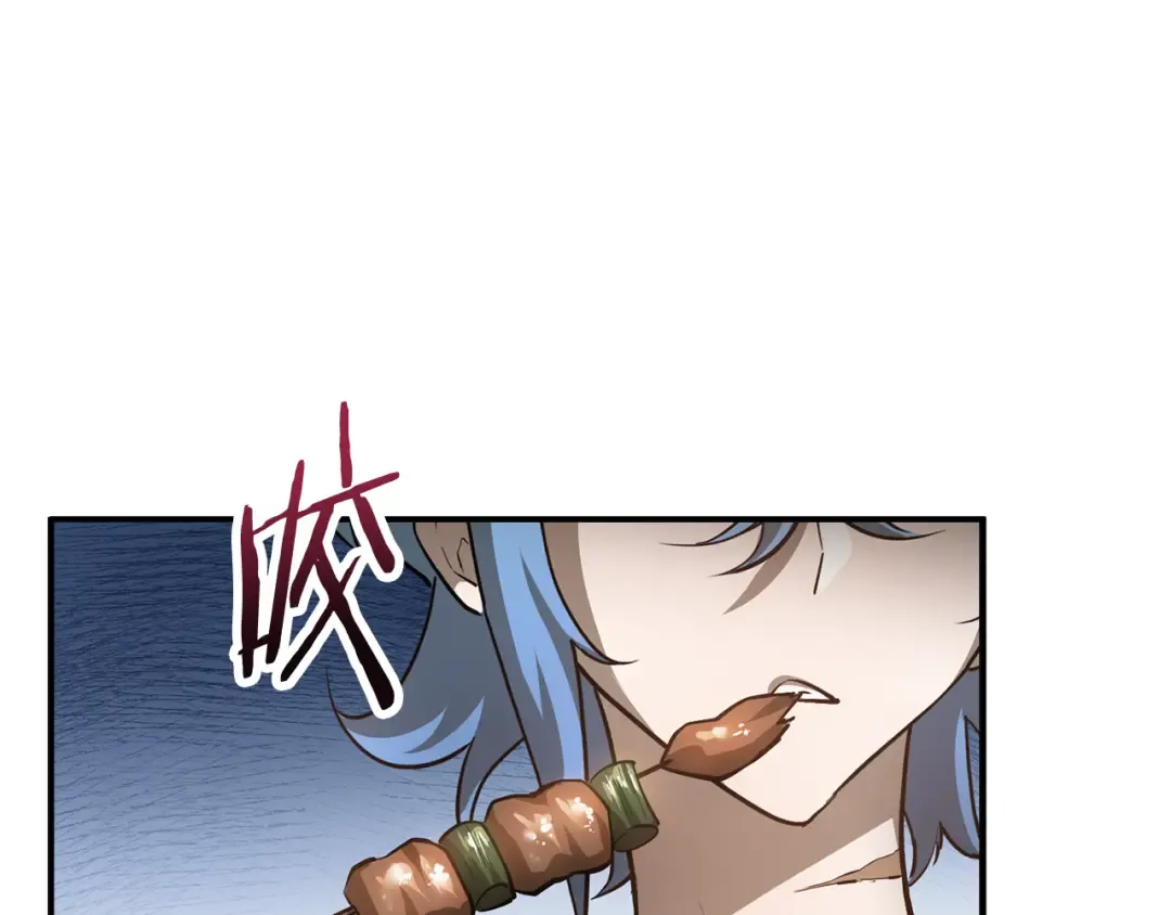第46话 遭遇暗杀 第44页
