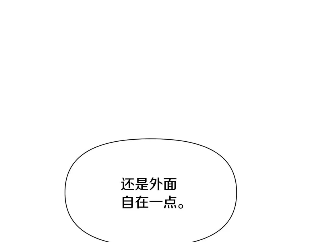 第46话 遭遇暗杀 第46页