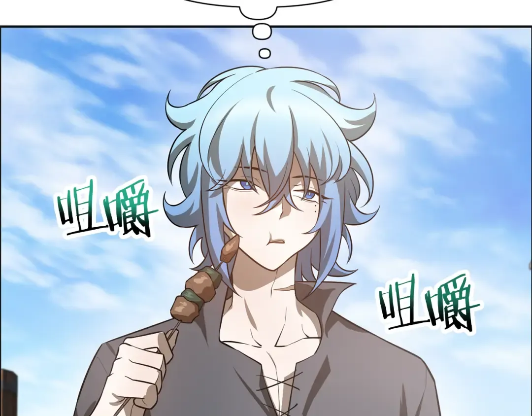 第46话 遭遇暗杀 第47页