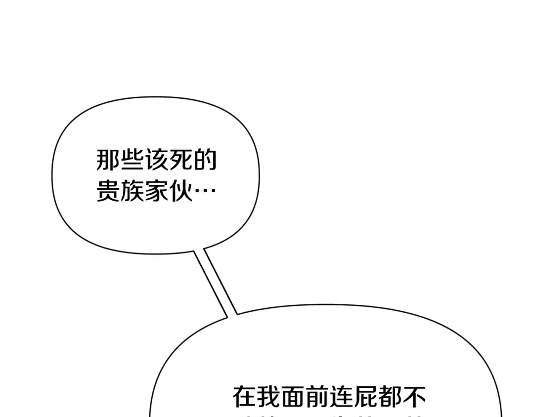 第46话 遭遇暗杀 第49页