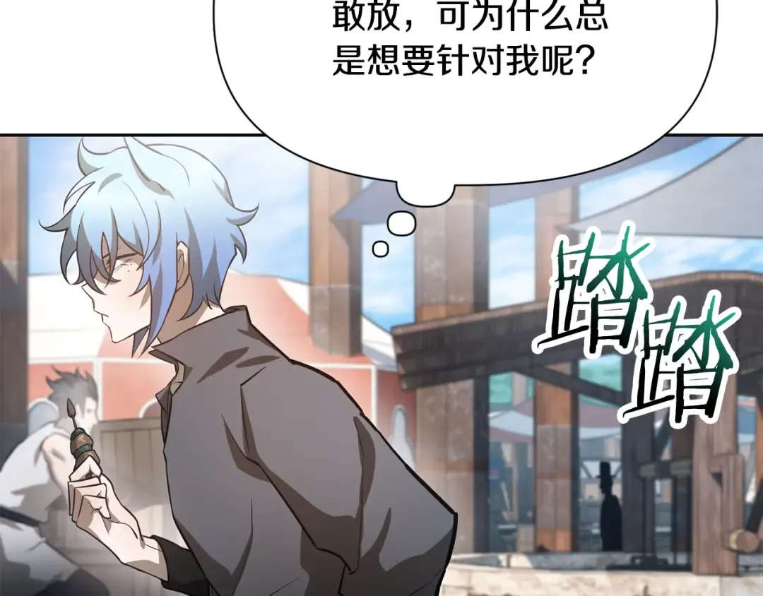 第46话 遭遇暗杀 第50页
