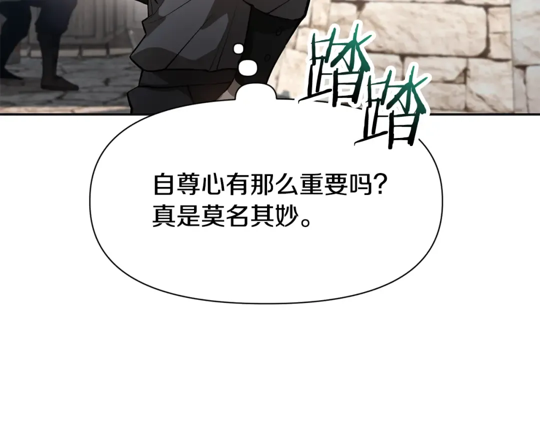第46话 遭遇暗杀 第51页