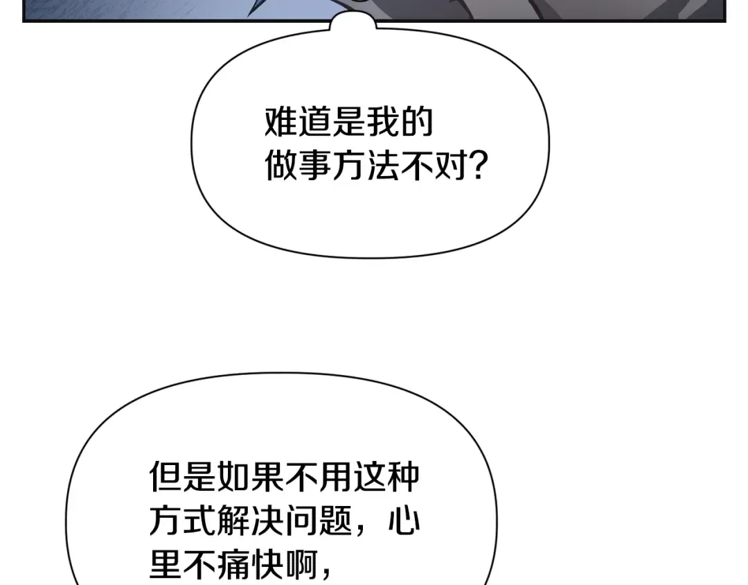 第46话 遭遇暗杀 第53页