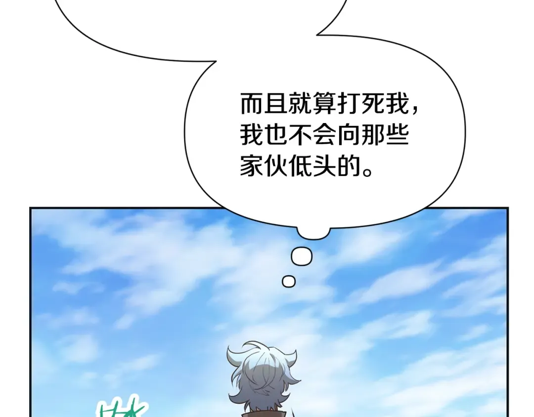 第46话 遭遇暗杀 第54页