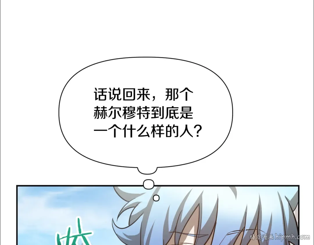 第46话 遭遇暗杀 第56页