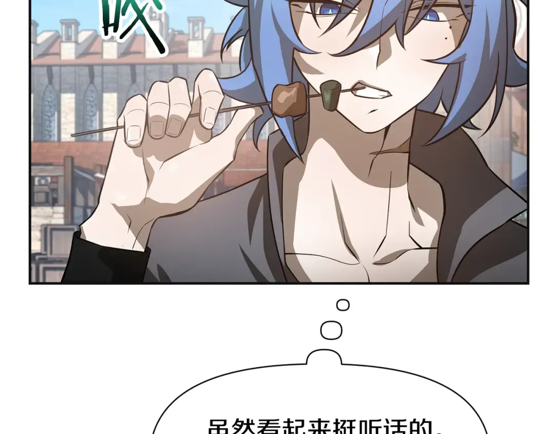 第46话 遭遇暗杀 第57页