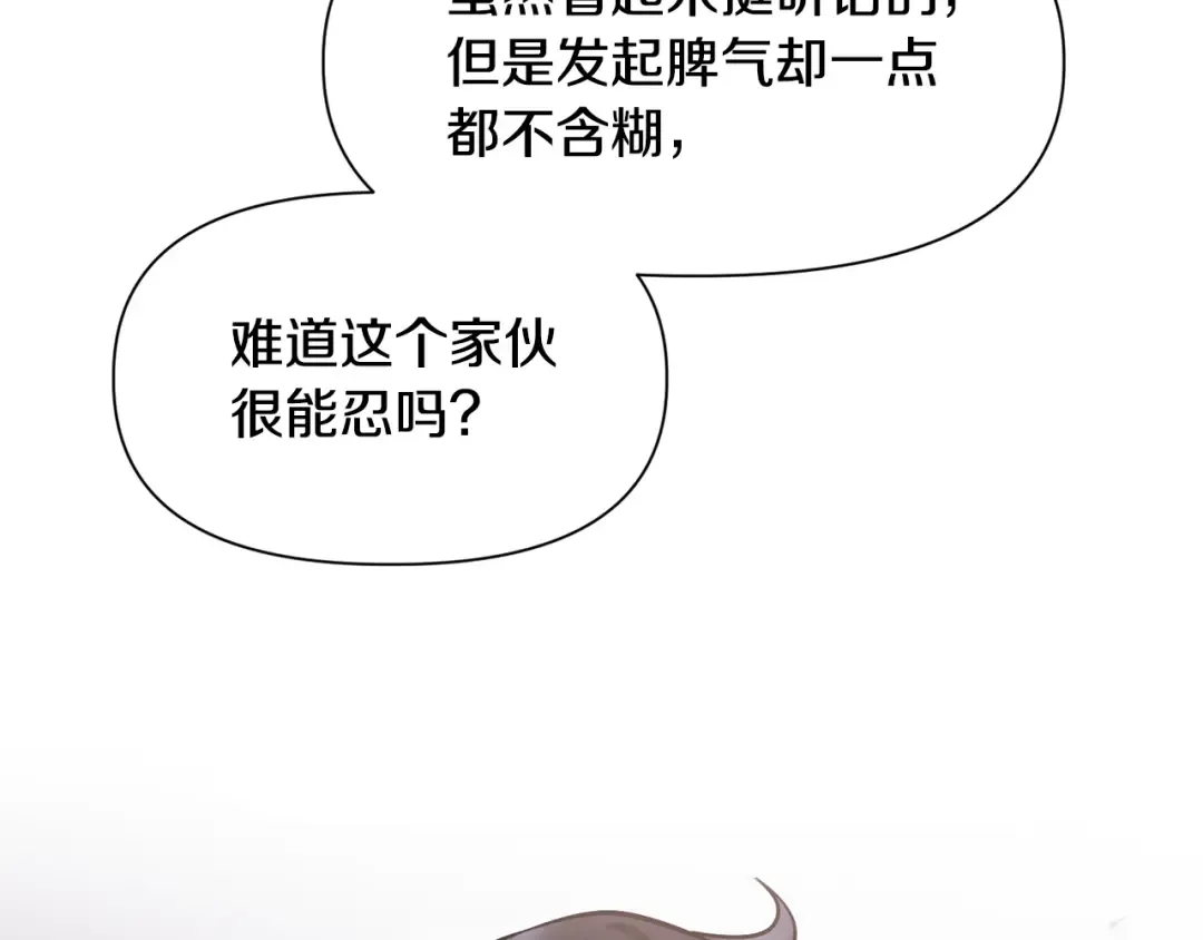 第46话 遭遇暗杀 第58页