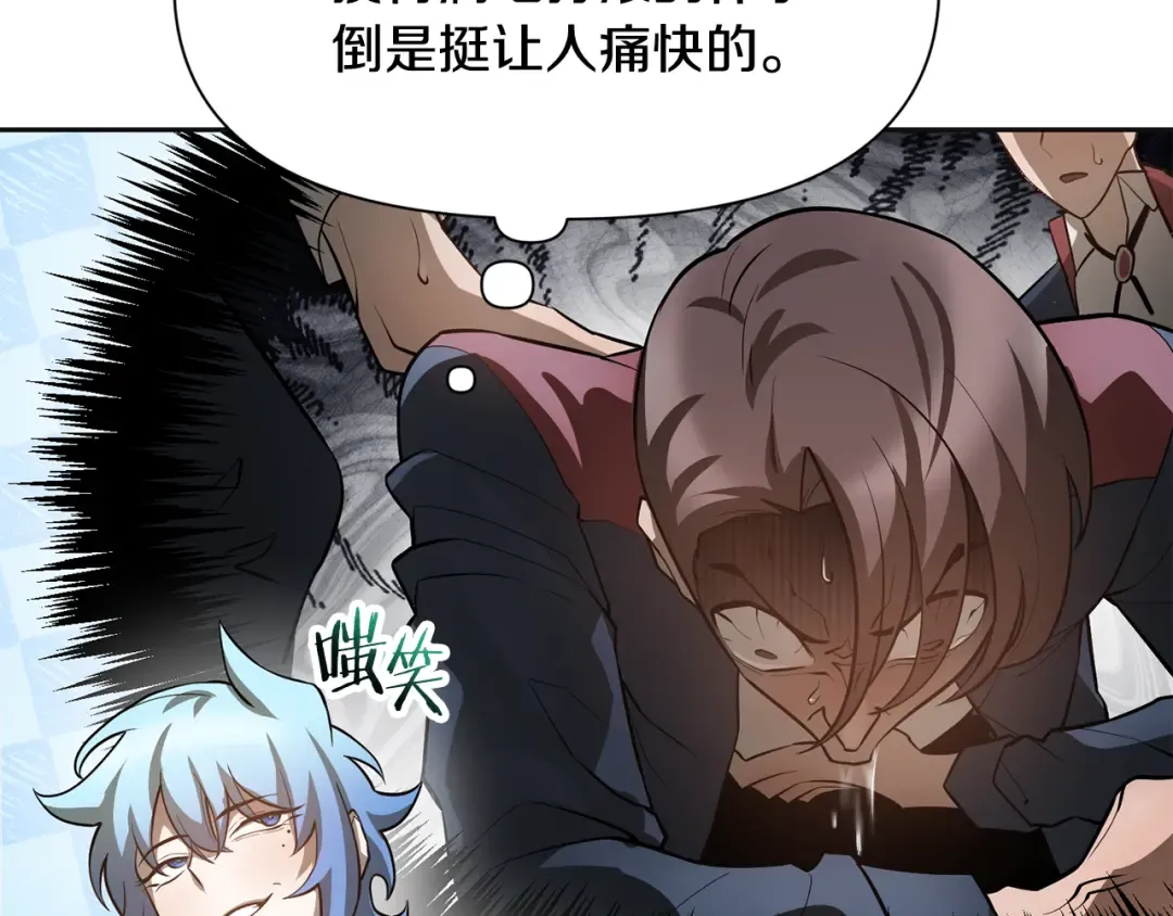 第46话 遭遇暗杀 第61页