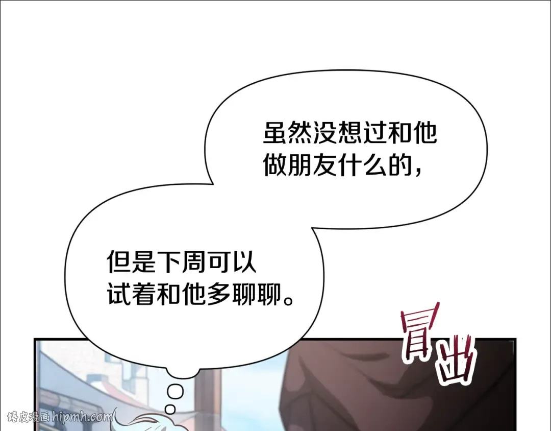 第46话 遭遇暗杀 第64页