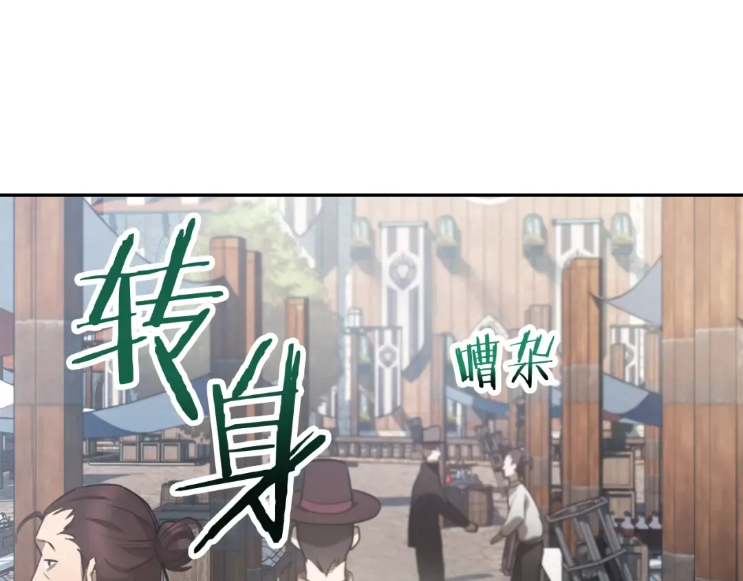 第46话 遭遇暗杀 第68页