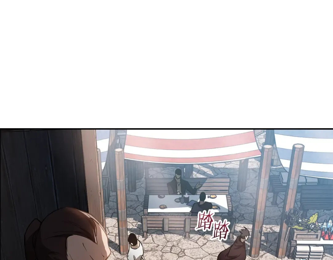 第46话 遭遇暗杀 第79页