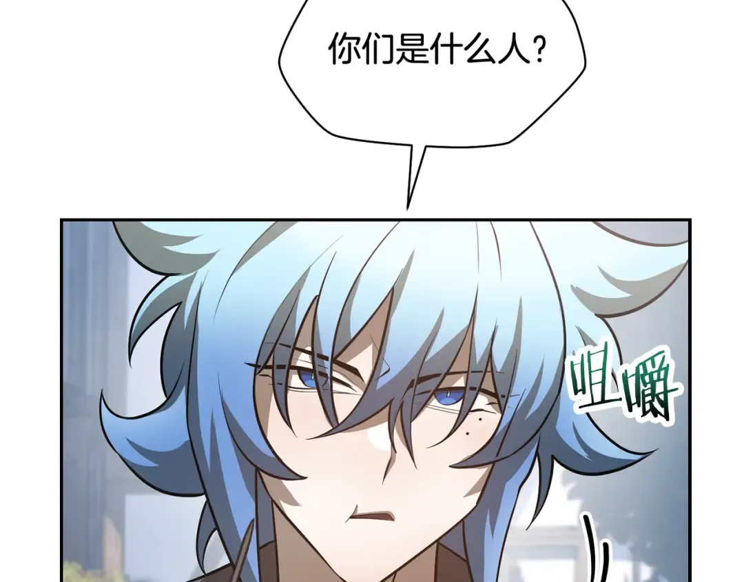 第46话 遭遇暗杀 第84页