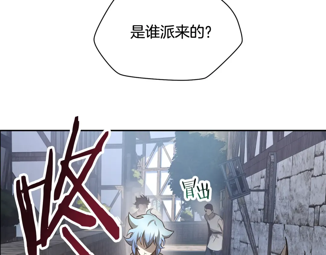 第46话 遭遇暗杀 第86页