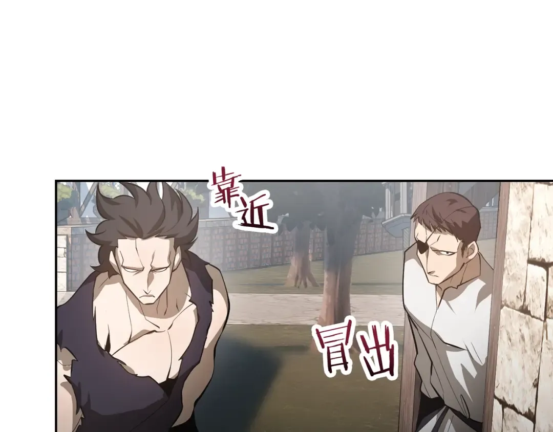 第46话 遭遇暗杀 第90页
