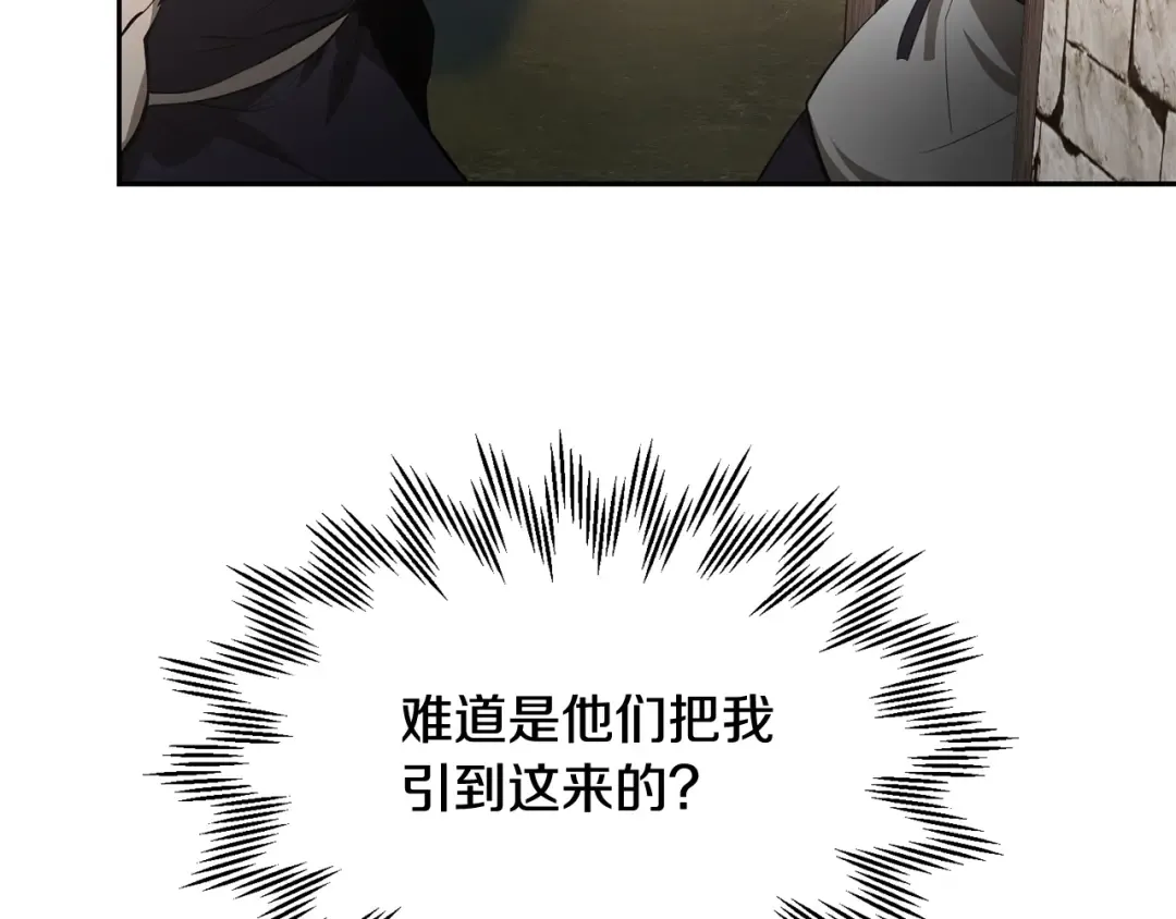 第46话 遭遇暗杀 第91页