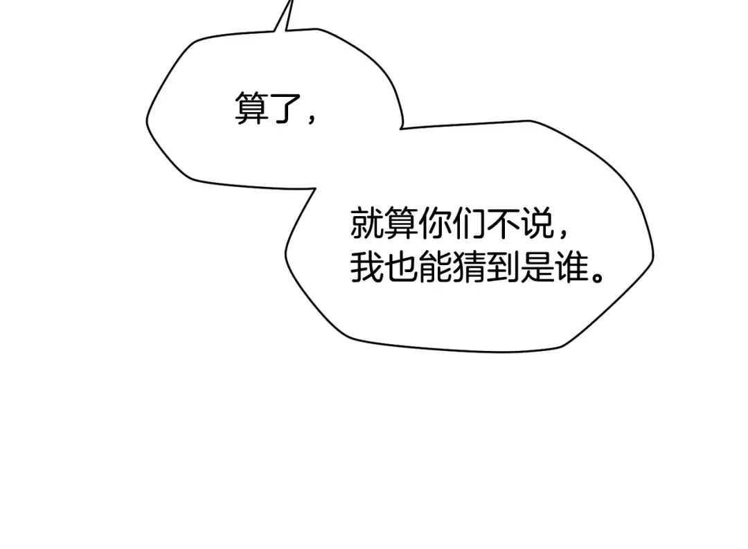 第46话 遭遇暗杀 第93页