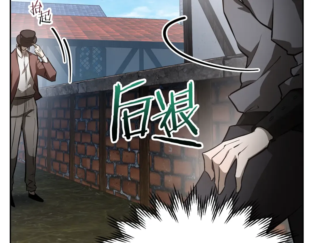 第46话 遭遇暗杀 第95页