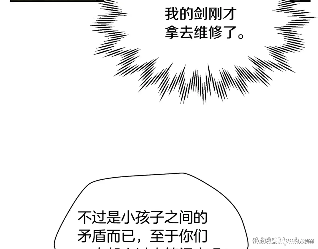 第46话 遭遇暗杀 第96页