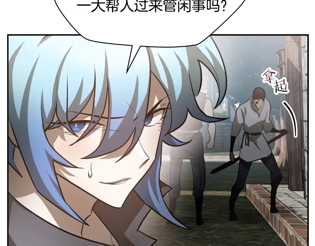 第46话 遭遇暗杀 第97页