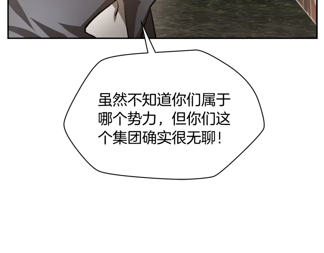 第46话 遭遇暗杀 第98页
