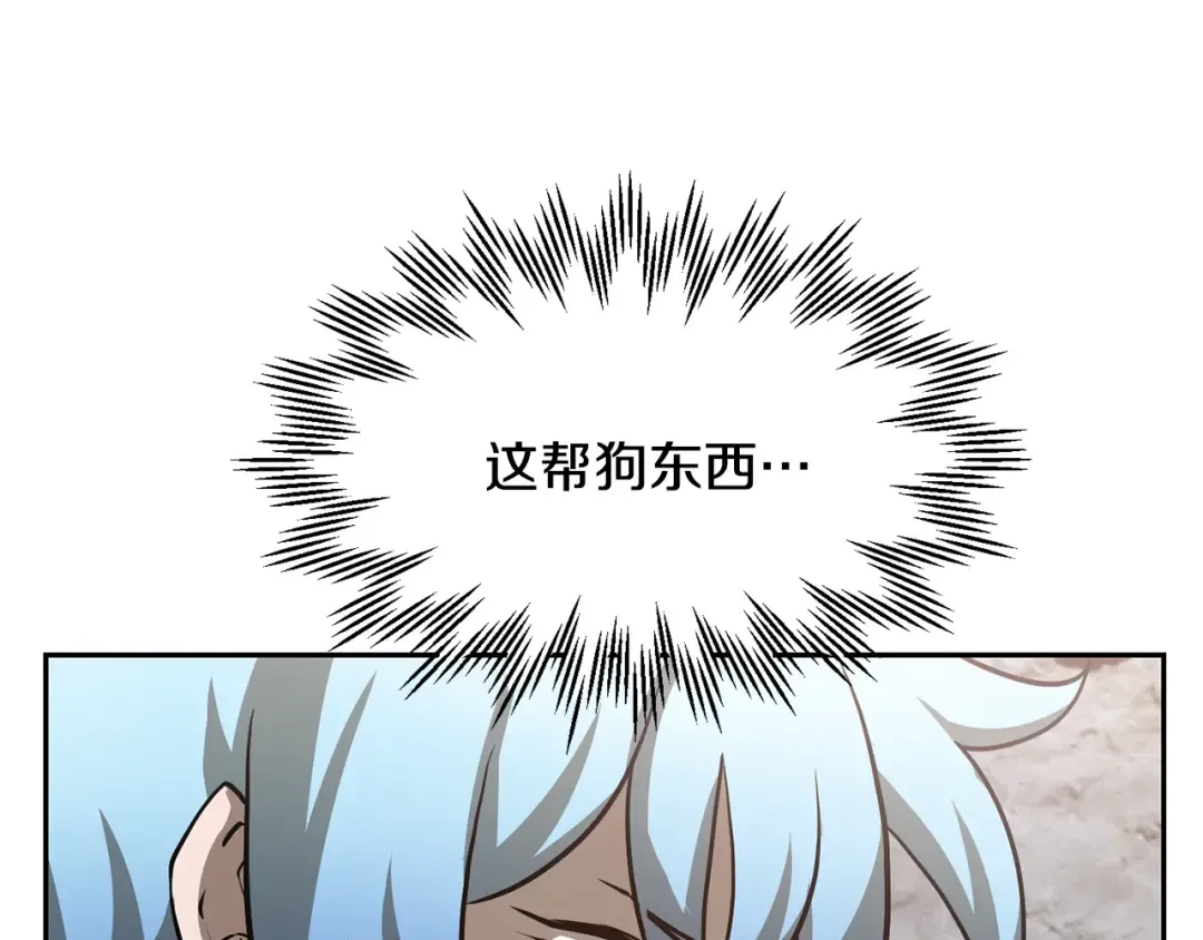 第46话 遭遇暗杀 第102页