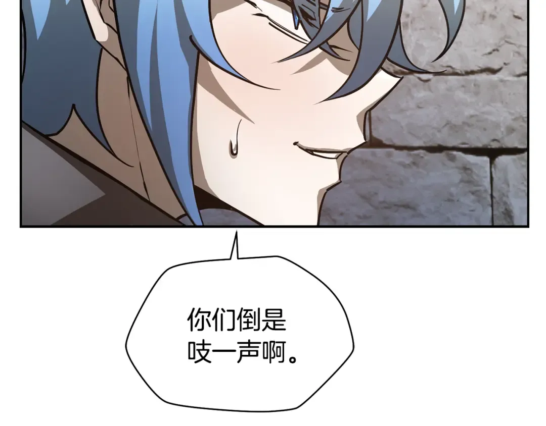 第46话 遭遇暗杀 第103页