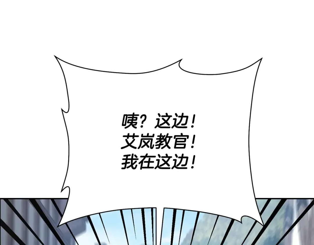 第46话 遭遇暗杀 第105页