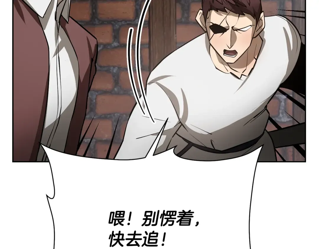 第46话 遭遇暗杀 第129页