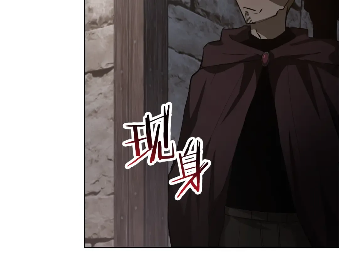 第46话 遭遇暗杀 第141页