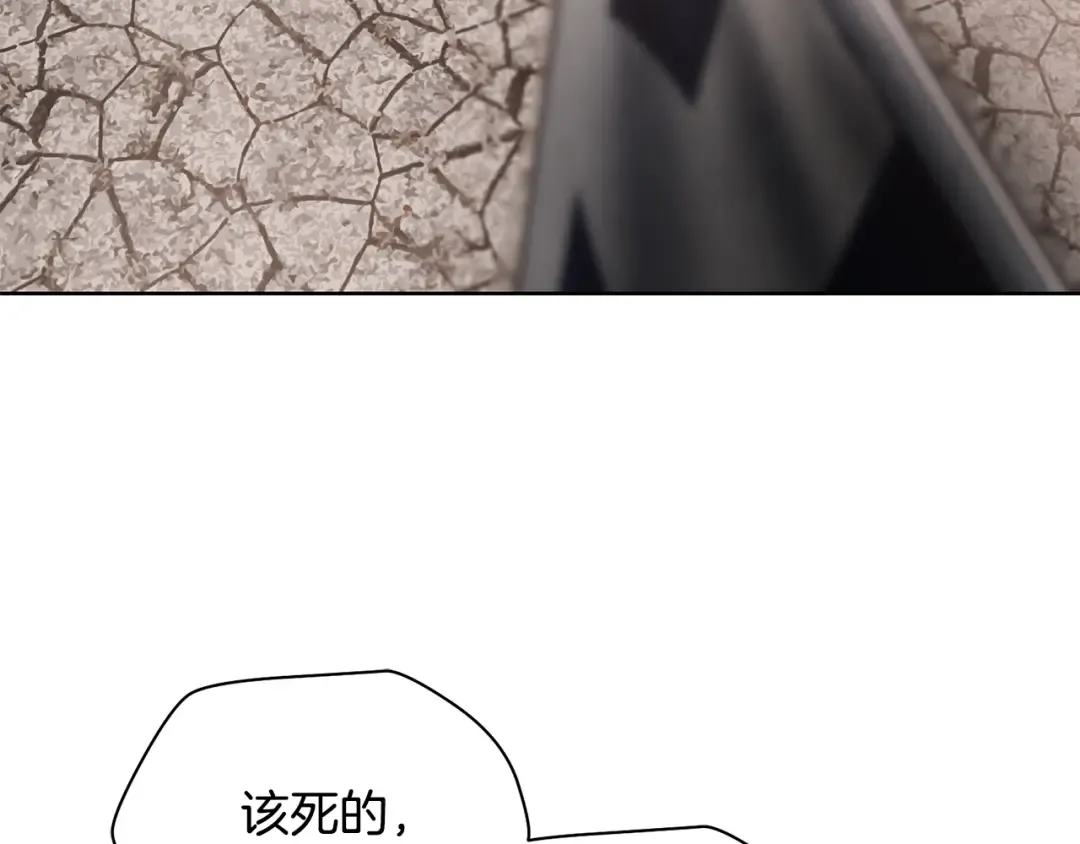 第46话 遭遇暗杀 第146页