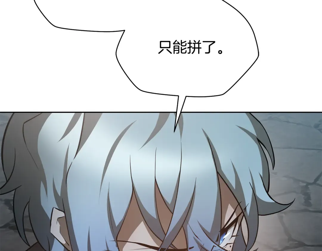 第46话 遭遇暗杀 第147页