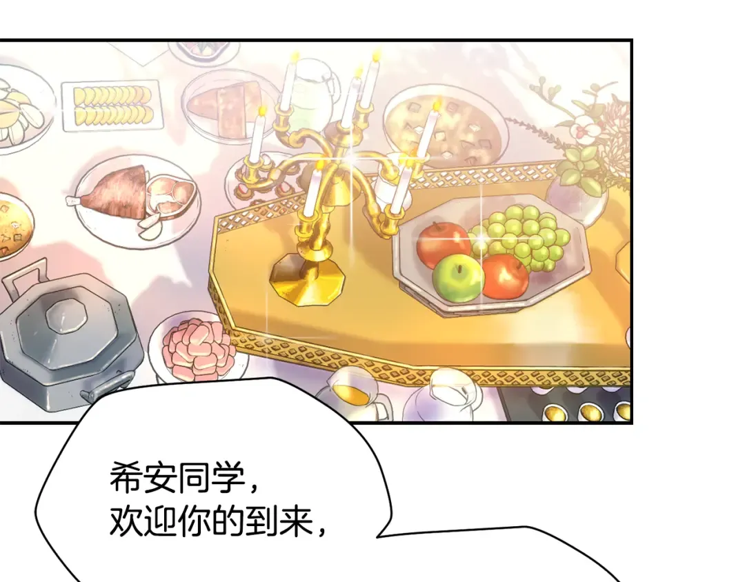 第46话 遭遇暗杀 第154页