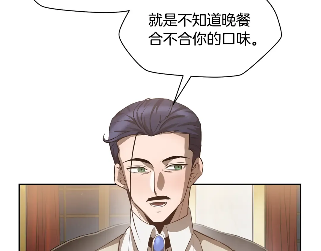 第46话 遭遇暗杀 第155页
