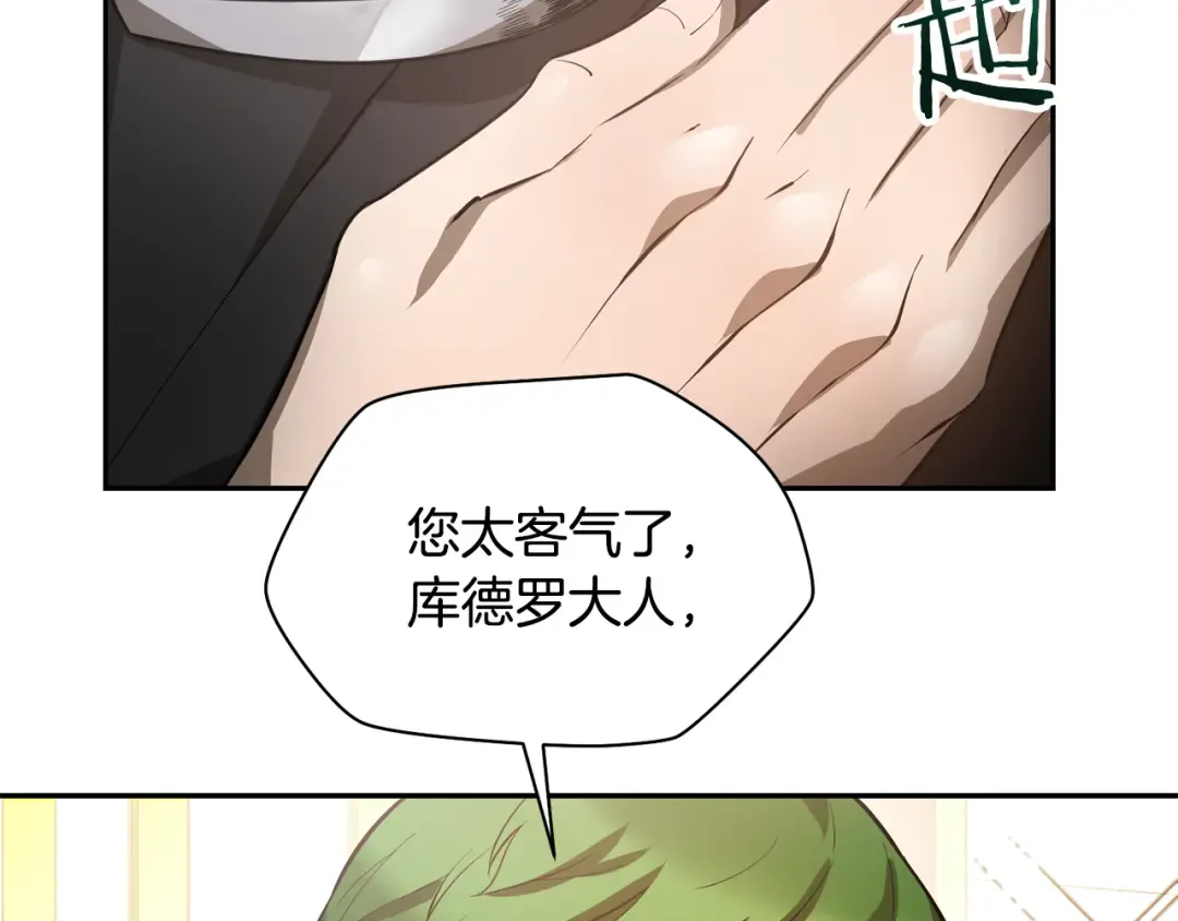 第46话 遭遇暗杀 第158页