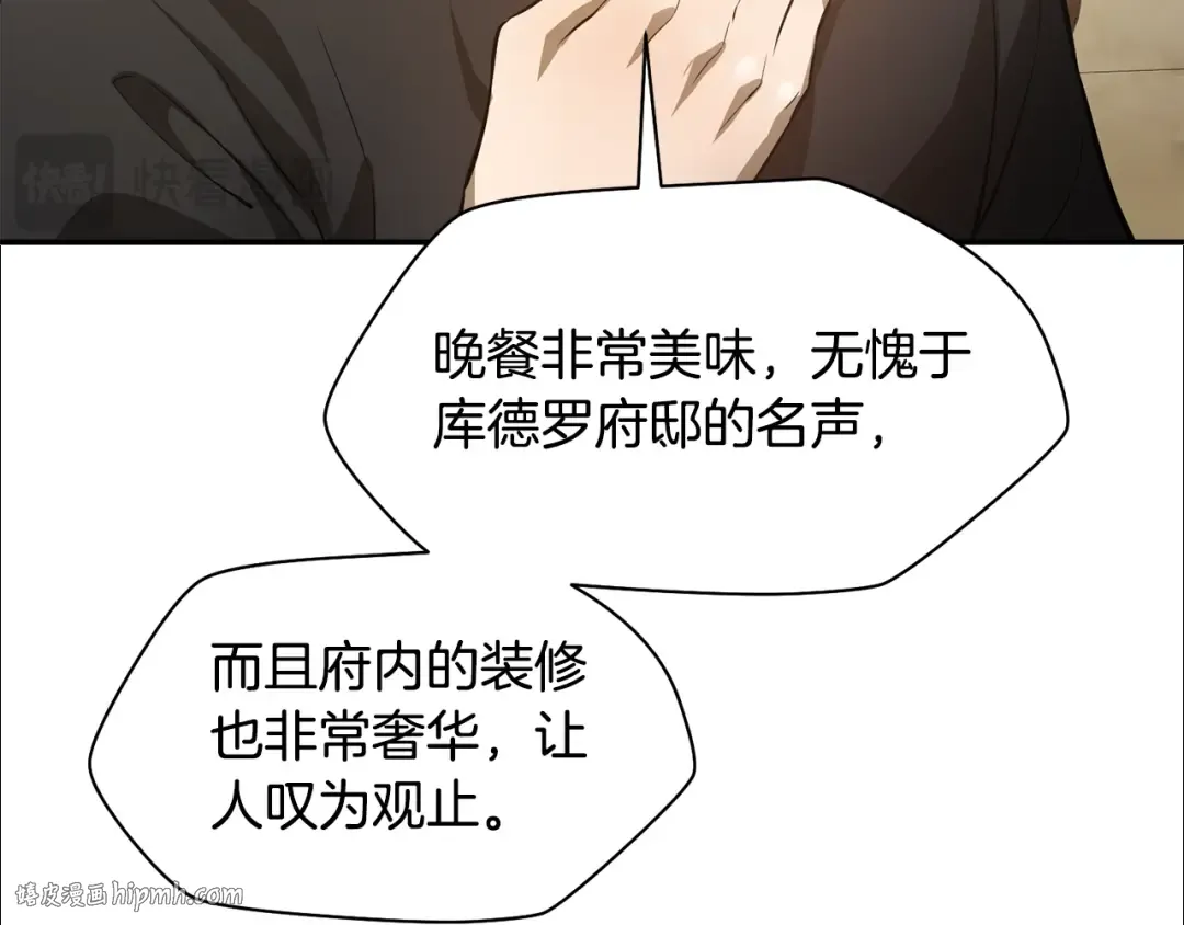 第46话 遭遇暗杀 第160页