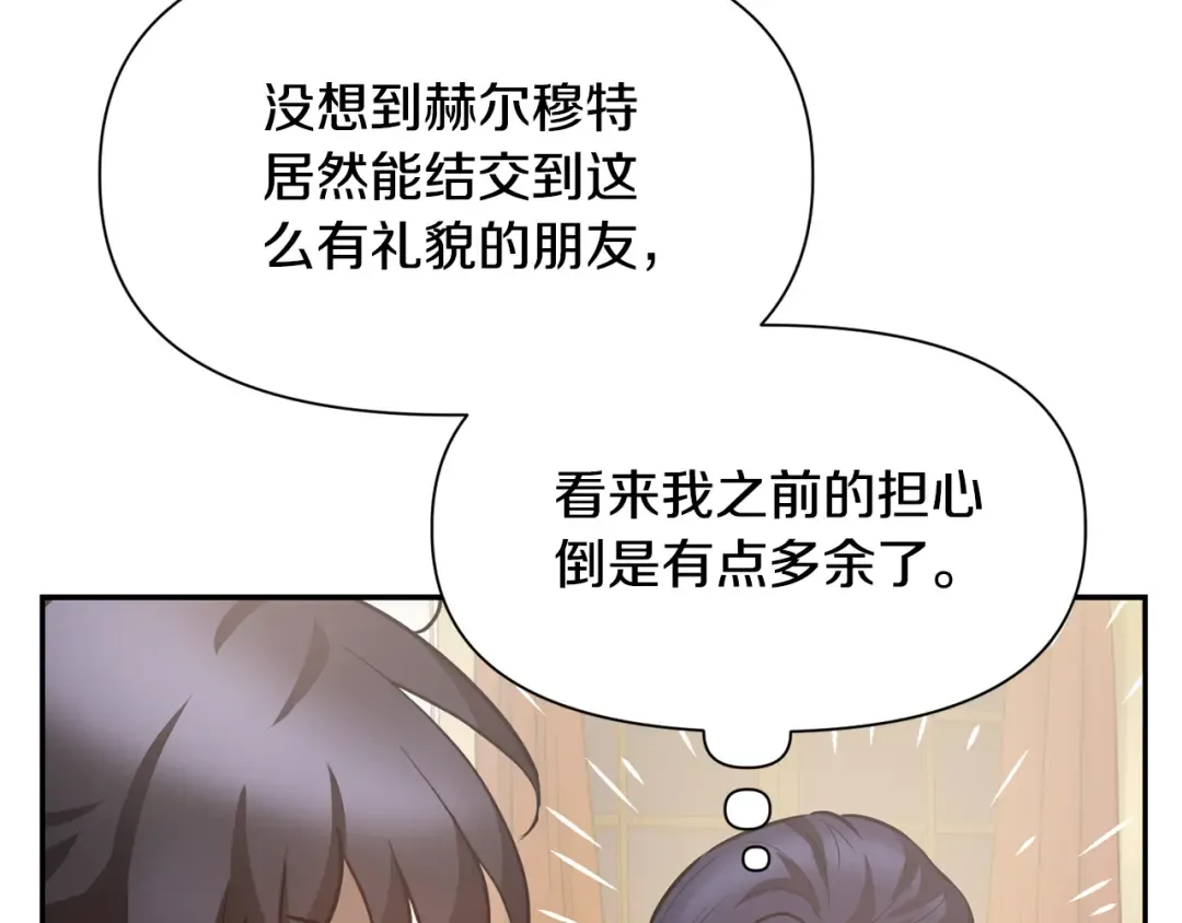 第46话 遭遇暗杀 第164页