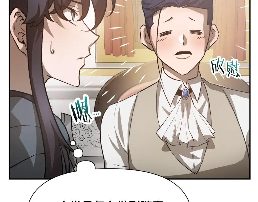 第46话 遭遇暗杀 第165页