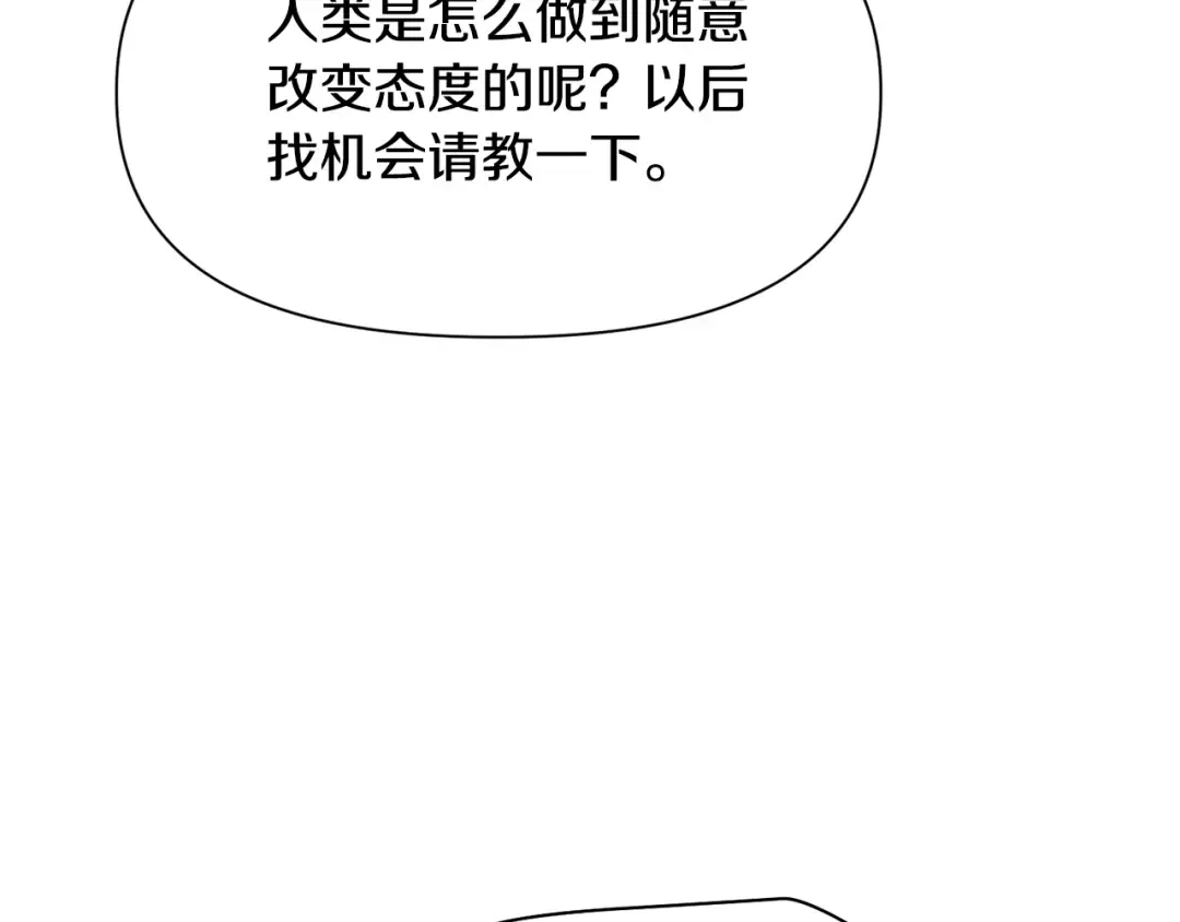第46话 遭遇暗杀 第166页