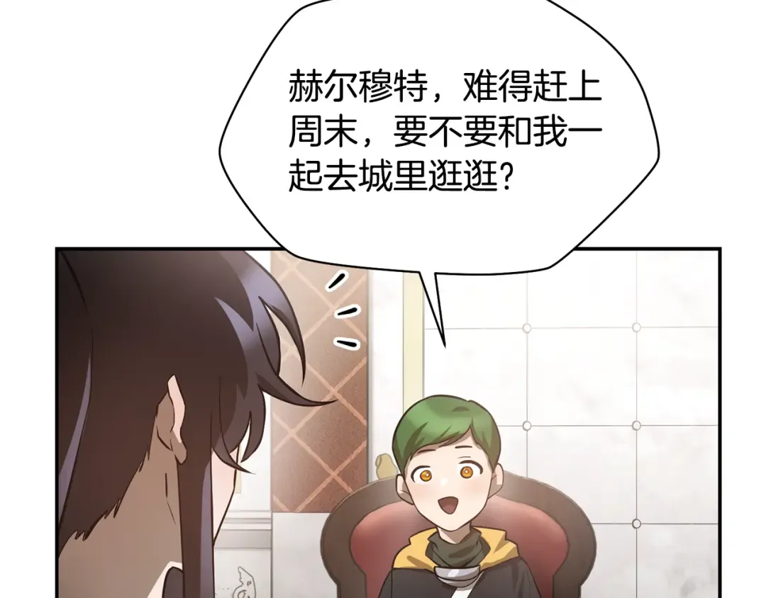 第46话 遭遇暗杀 第167页
