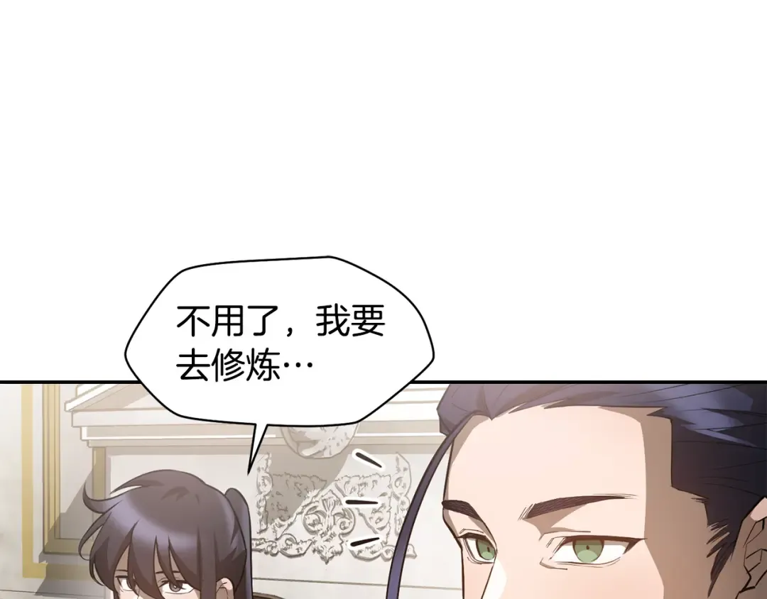 第46话 遭遇暗杀 第169页