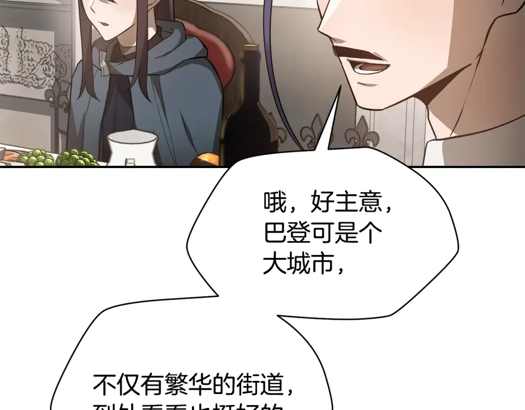 第46话 遭遇暗杀 第170页