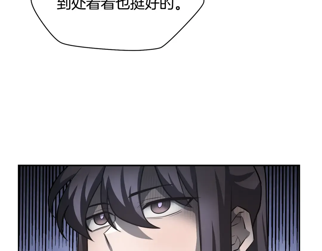 第46话 遭遇暗杀 第171页