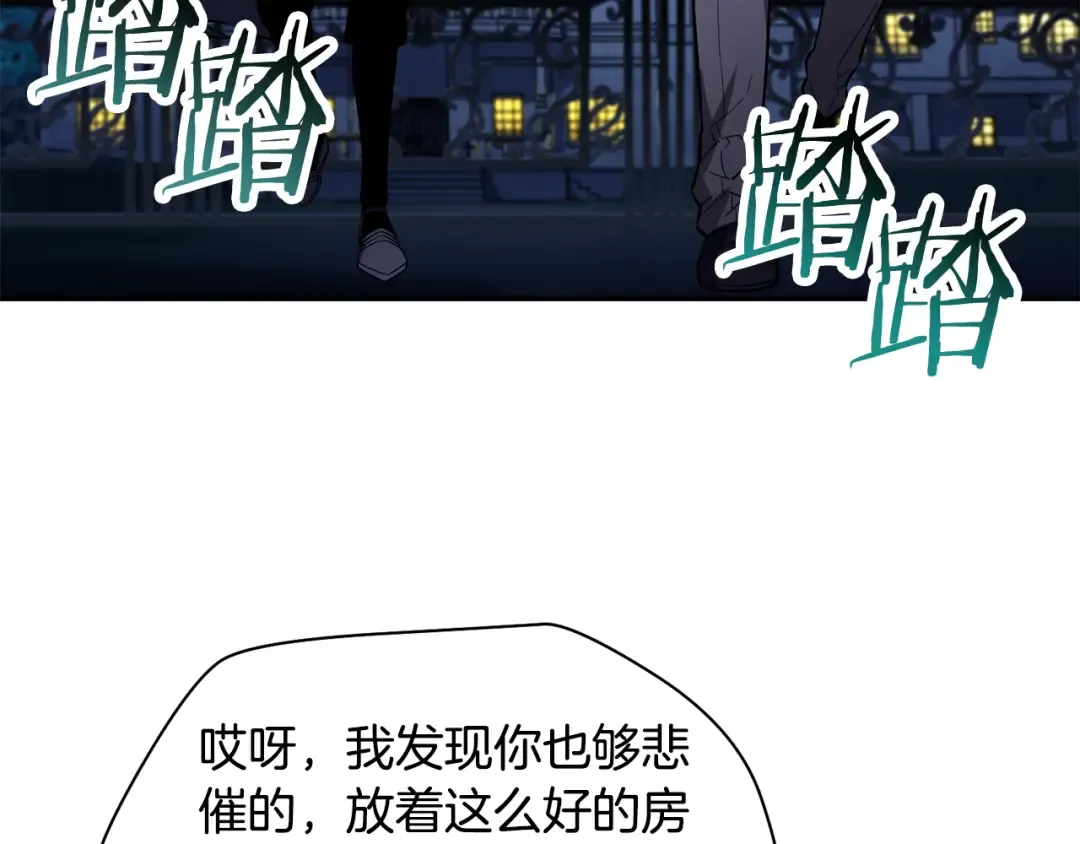 第46话 遭遇暗杀 第175页