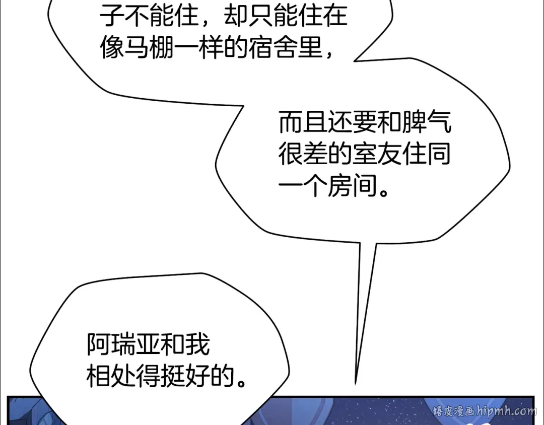 第46话 遭遇暗杀 第176页