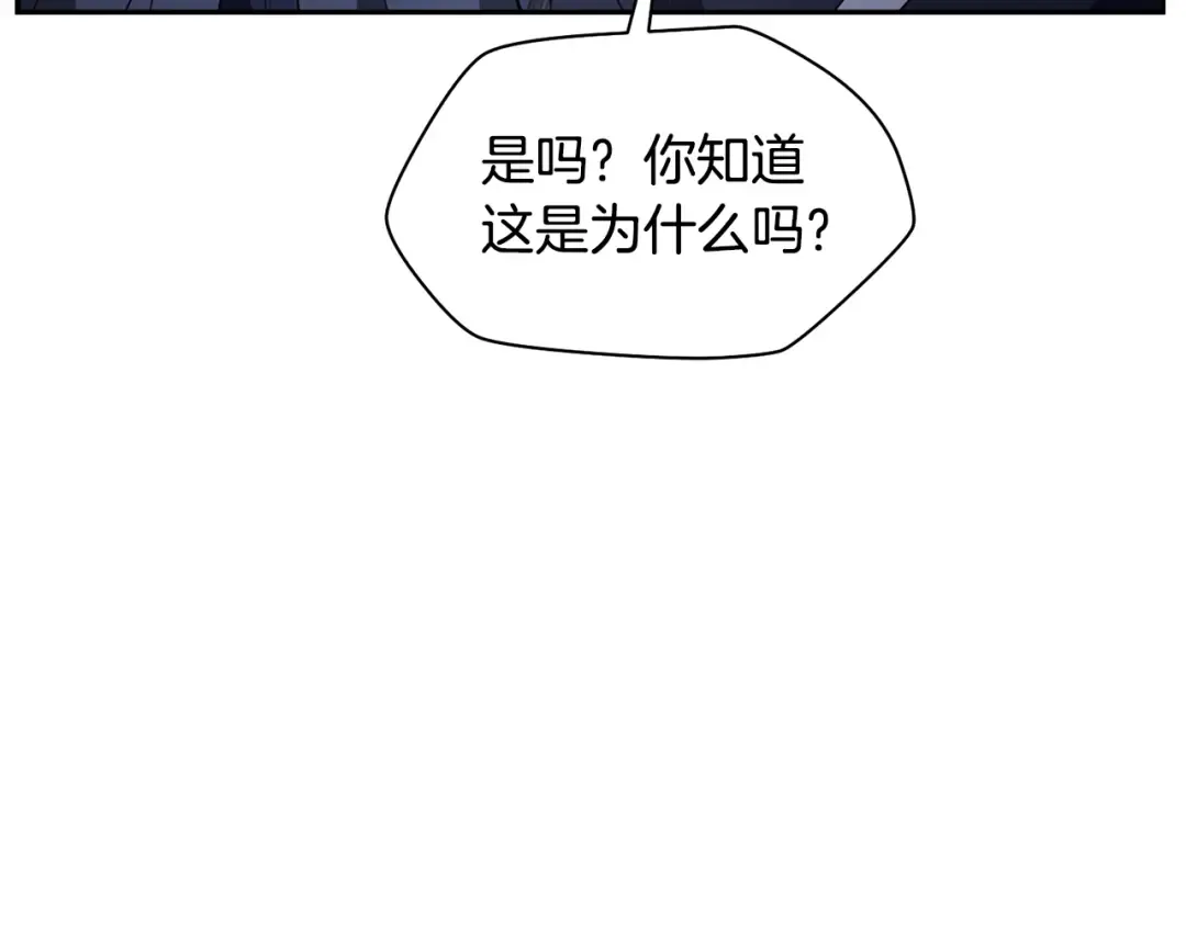 第46话 遭遇暗杀 第178页