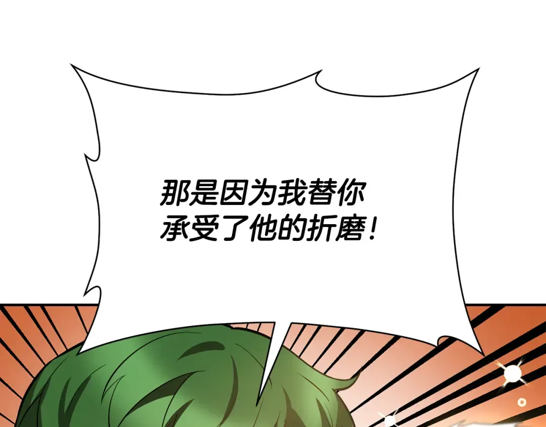 第46话 遭遇暗杀 第179页