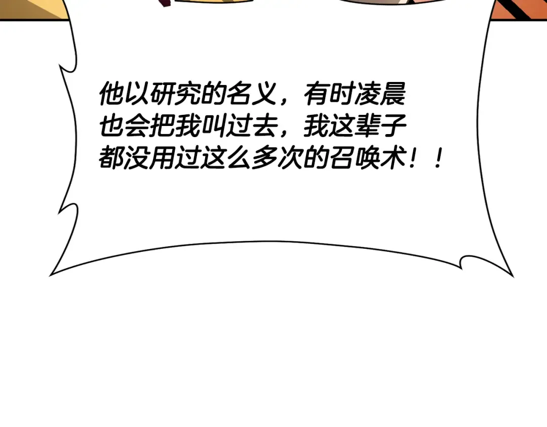 第46话 遭遇暗杀 第181页