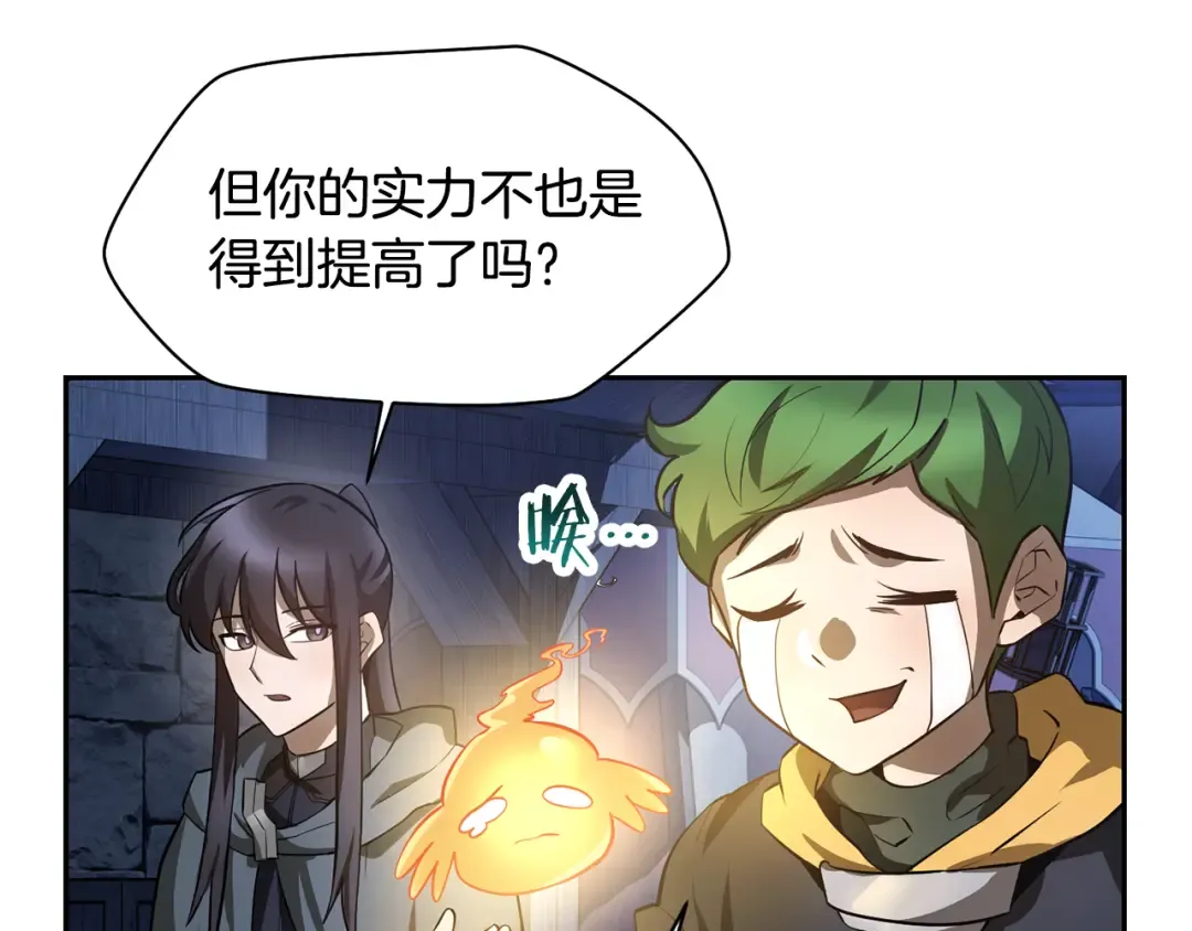 第46话 遭遇暗杀 第182页
