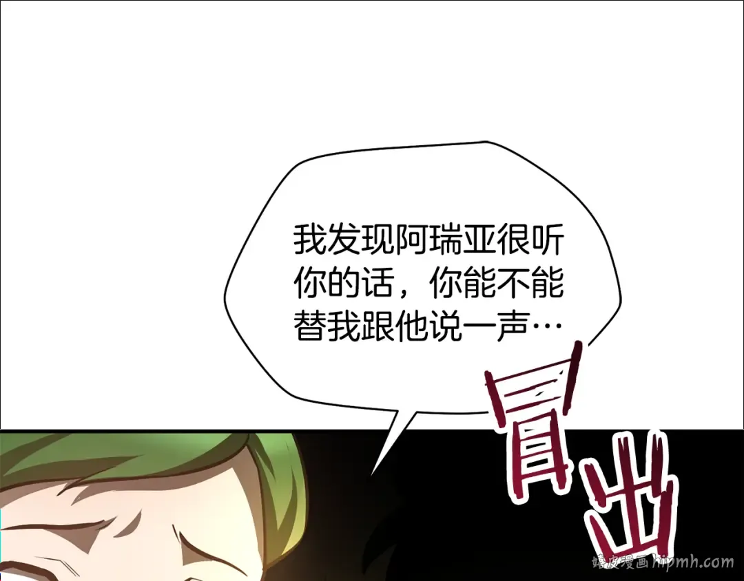 第46话 遭遇暗杀 第184页