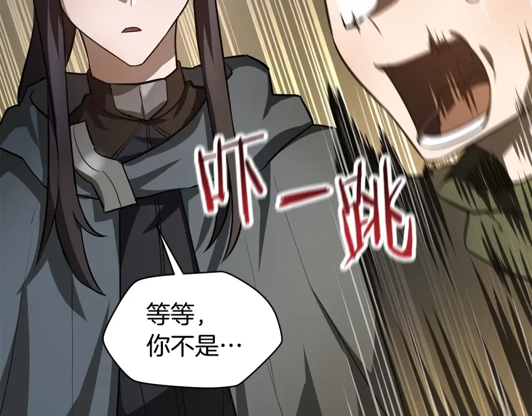 第46话 遭遇暗杀 第190页